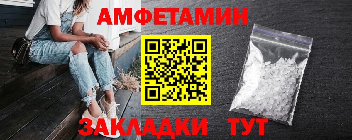 Amphetamine Premium Пугачёв