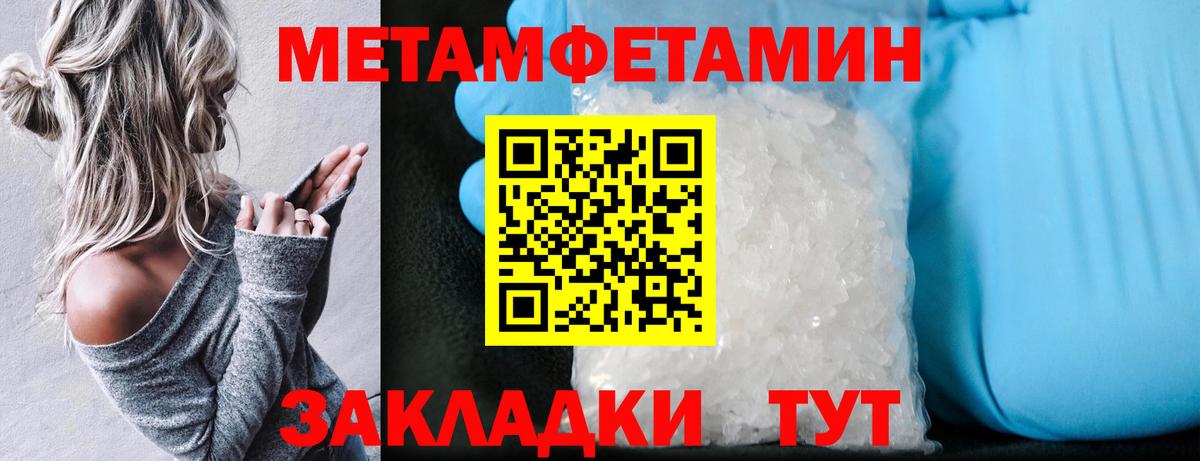 Amphetamine Розовый  Вход с VPN  Пугачёв 