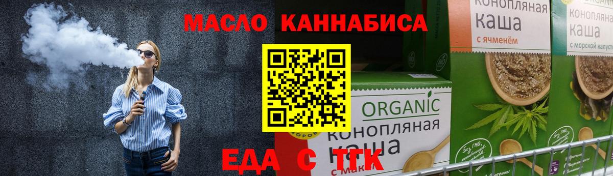Пугачёв  Canna-Cookies конопля  Вход с VPN 