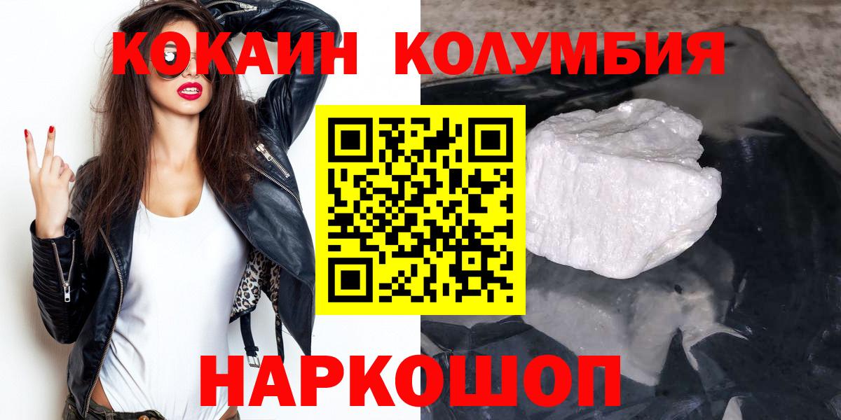 КОКАИН Колумбийский  COCAIN 99%  Вход с VPN  Пугачёв 