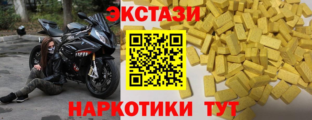 где найти   Ecstasy 280 MDMA  Вход с VPN  Пугачёв 