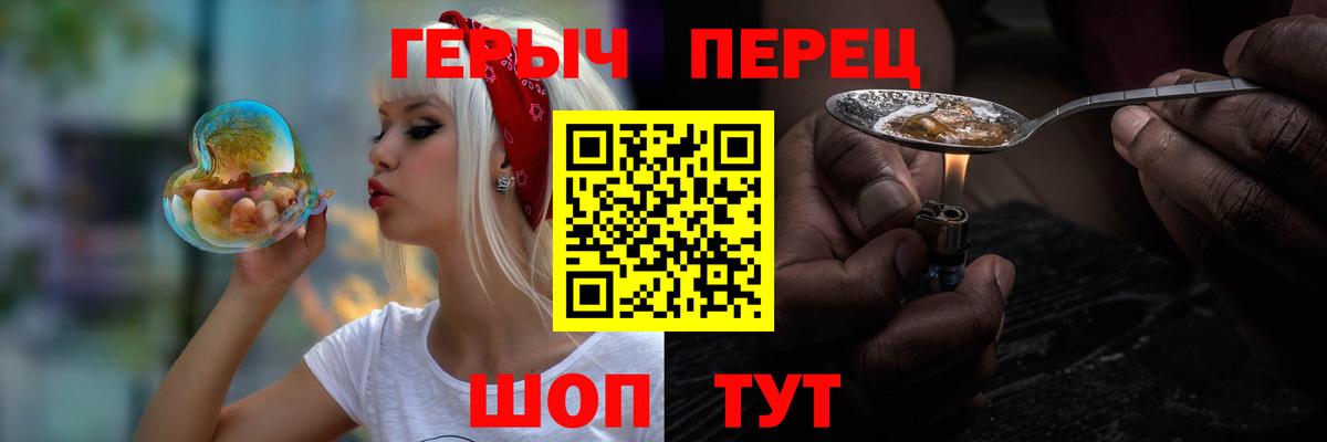 ГЕРОИН  Героин белый  Вход с VPN  Пугачёв 