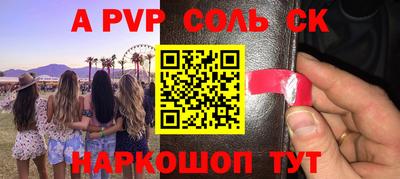 a pvp Малоярославец