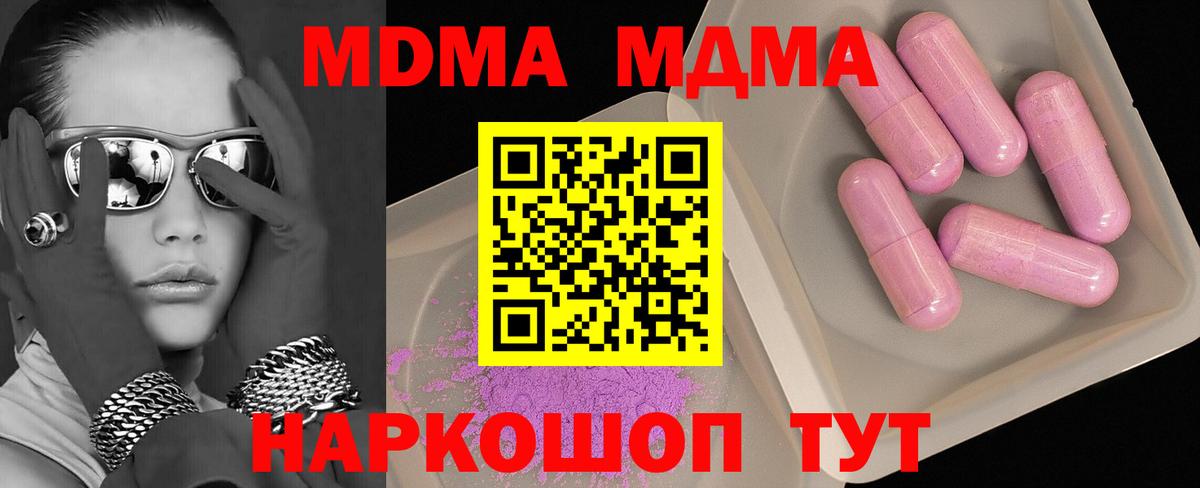 MDMA молли Пугачёв