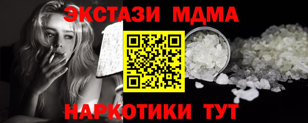 MDMA VHQ  МДМА кристаллы  Вход с VPN  MDMA  Пугачёв 