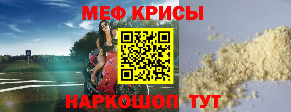 МЕФ Пугачёв