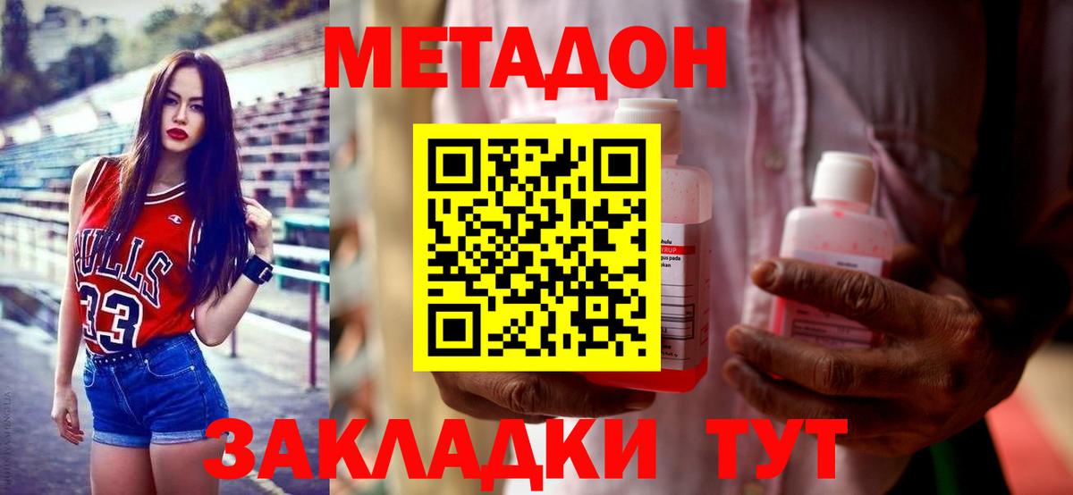 МЕТАДОН белоснежный Пугачёв