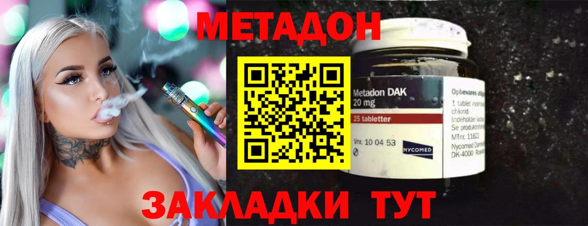 МЕТАДОН methadone  Вход с VPN  blacksprut ссылка  Пугачёв 