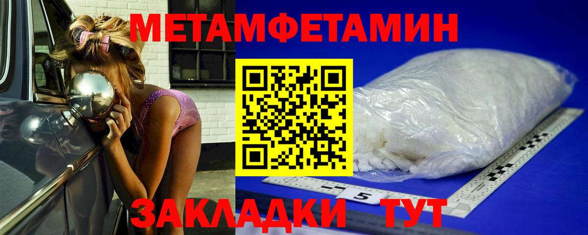 Пугачёв  Первитин  Вход с VPN  МЕТАМФЕТАМИН кристалл 