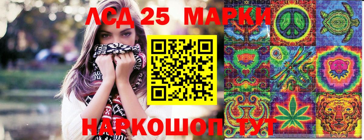 Марки 25I-NBOMe 1500мкг  Марки NBOMe  Пугачёв  Вход с VPN 