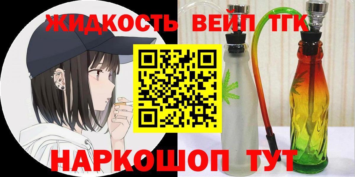 Пугачёв  Дистиллят ТГК вейп  Вход с VPN  ТГК вейп с тгк 