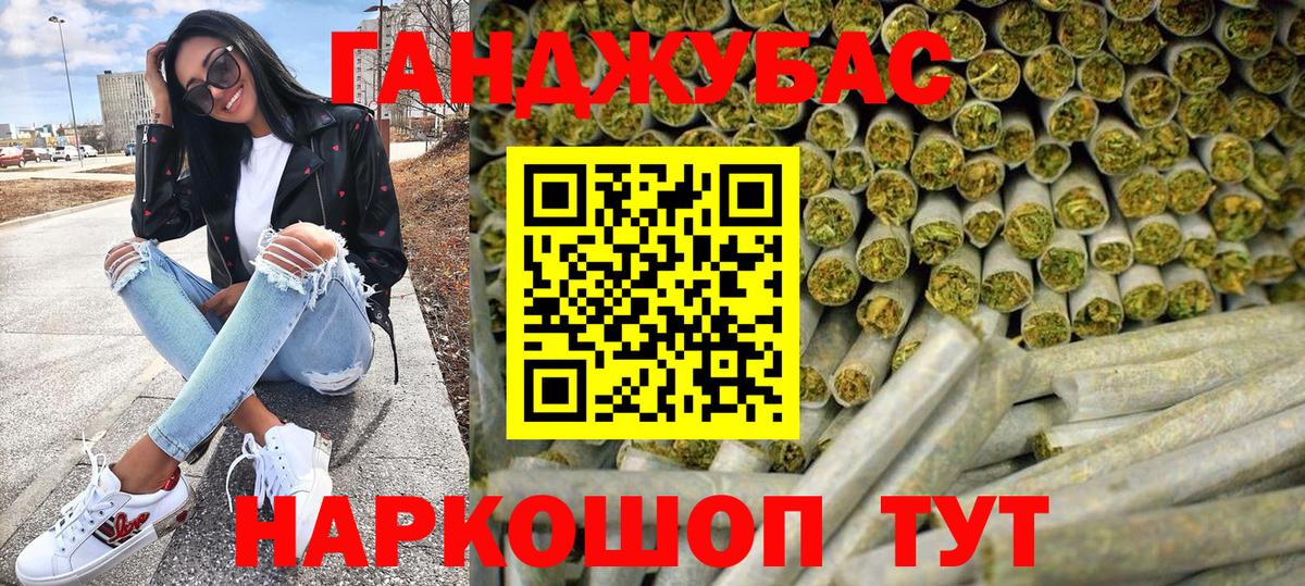 Бошки марихуана LSD WEED Пугачёв