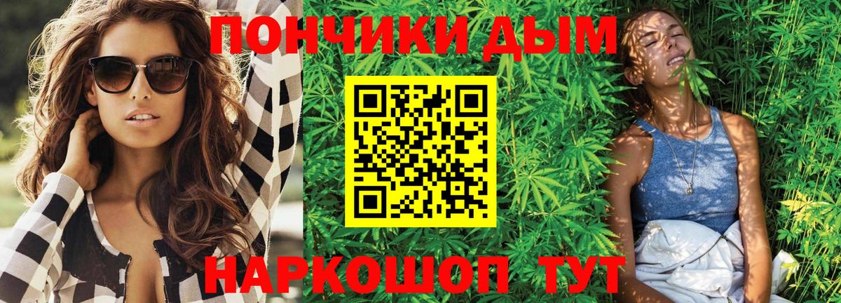Бошки марихуана White Widow  Вход с VPN  Шишки марихуана Bruce Banner  Пугачёв  Конопля MAZAR  Бошки марихуана Ganja 